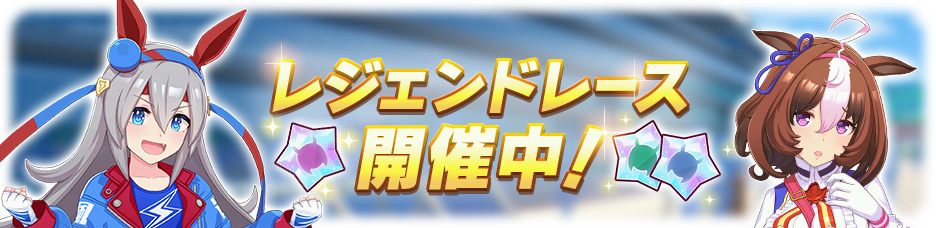 Legend Race #13